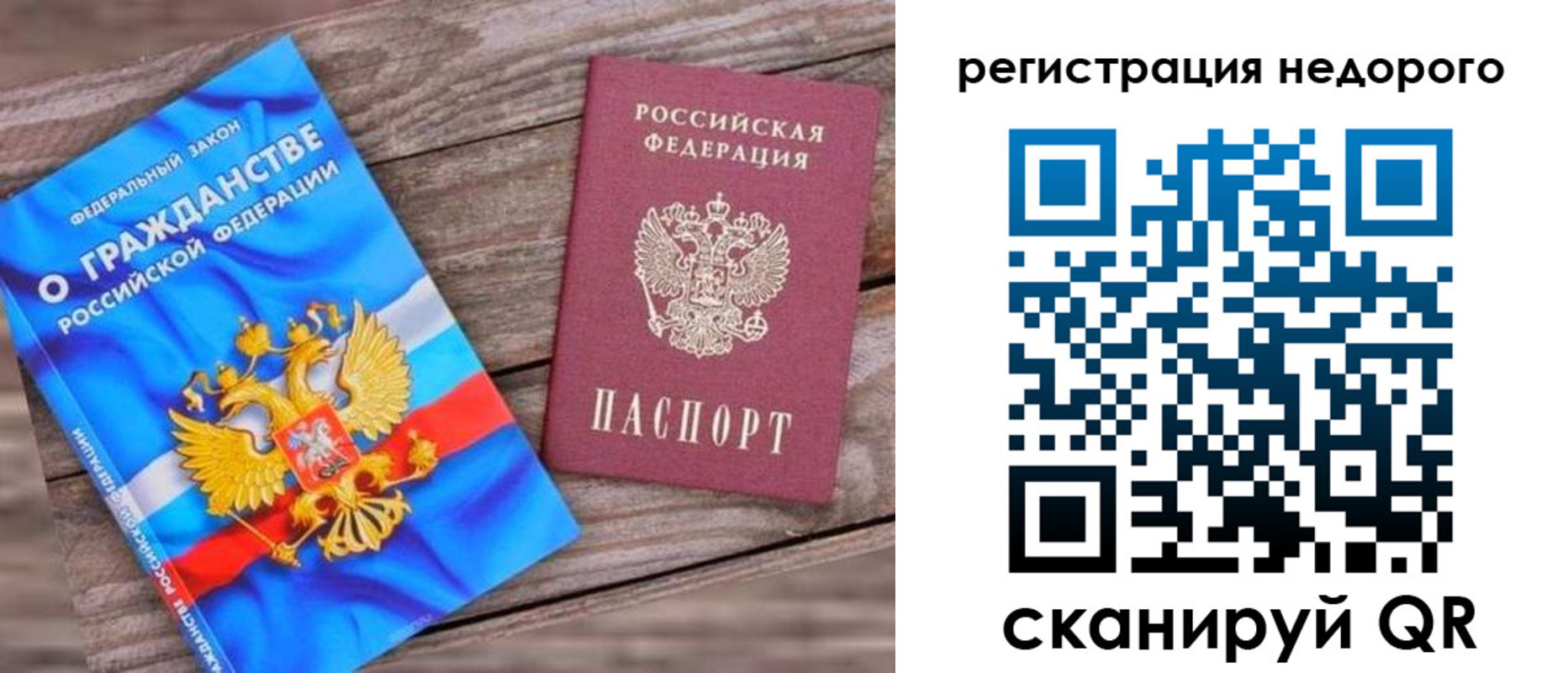 прописка иностранных граждан в Тихорецке