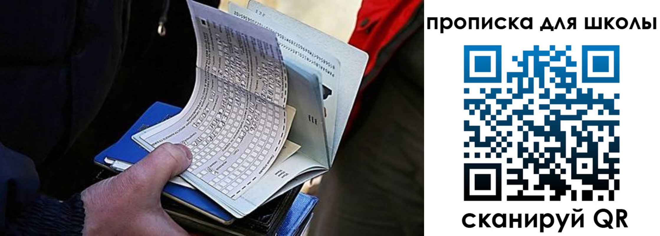 прописка для кредита в Тихорецке