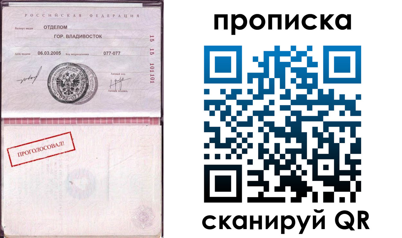 временная регистрация госуслуги в Тихорецке