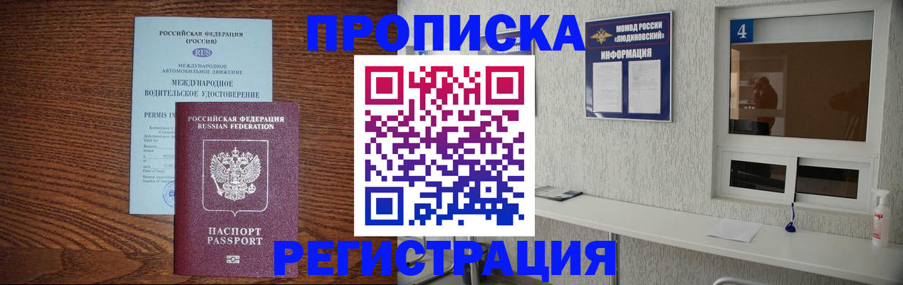 временная регистрация гарантия в Тихорецке